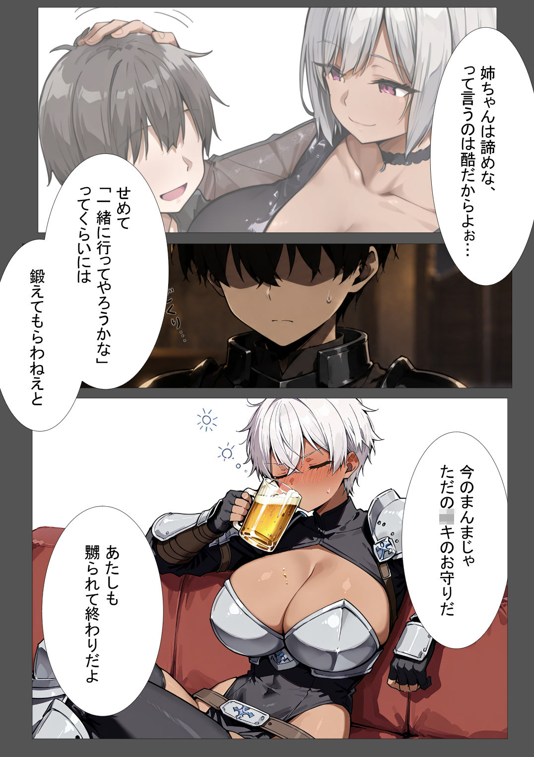 ササゲモノ -蹂躙される彼女と脳を破壊されるボク- - サンプル画像 5