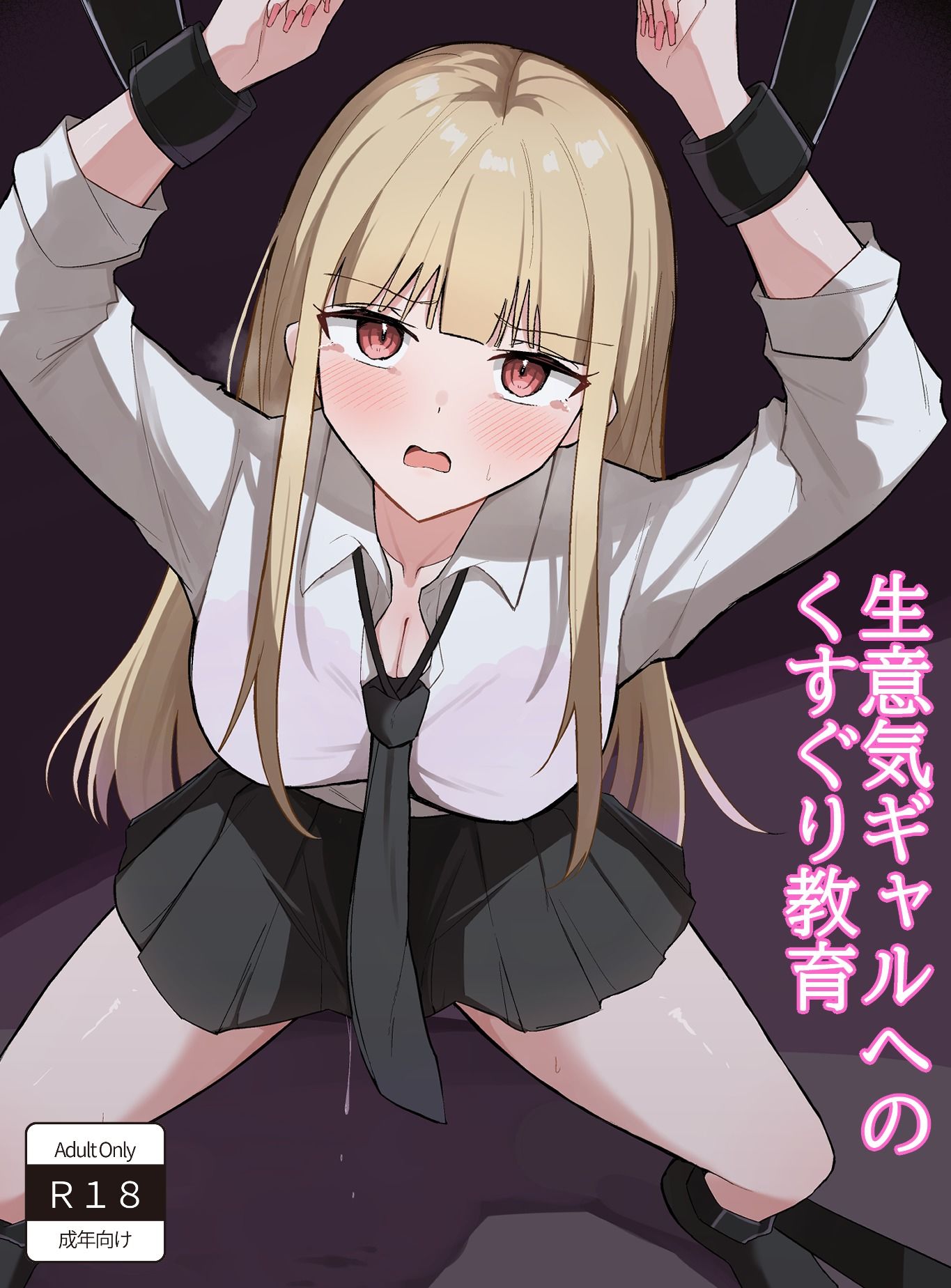 生意気ギャルへのくすぐり教育 - サンプル画像 1