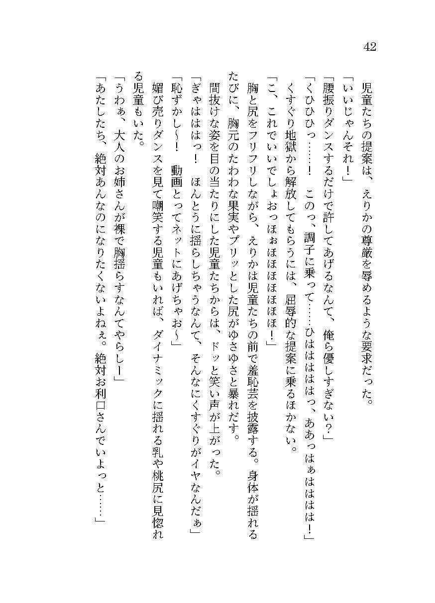 生意気ギャルへのくすぐり教育 - サンプル画像 10