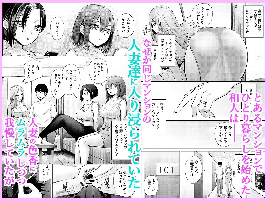 昼下がり、人妻たちのラブホ代わりにされてます。 - サンプル画像 1