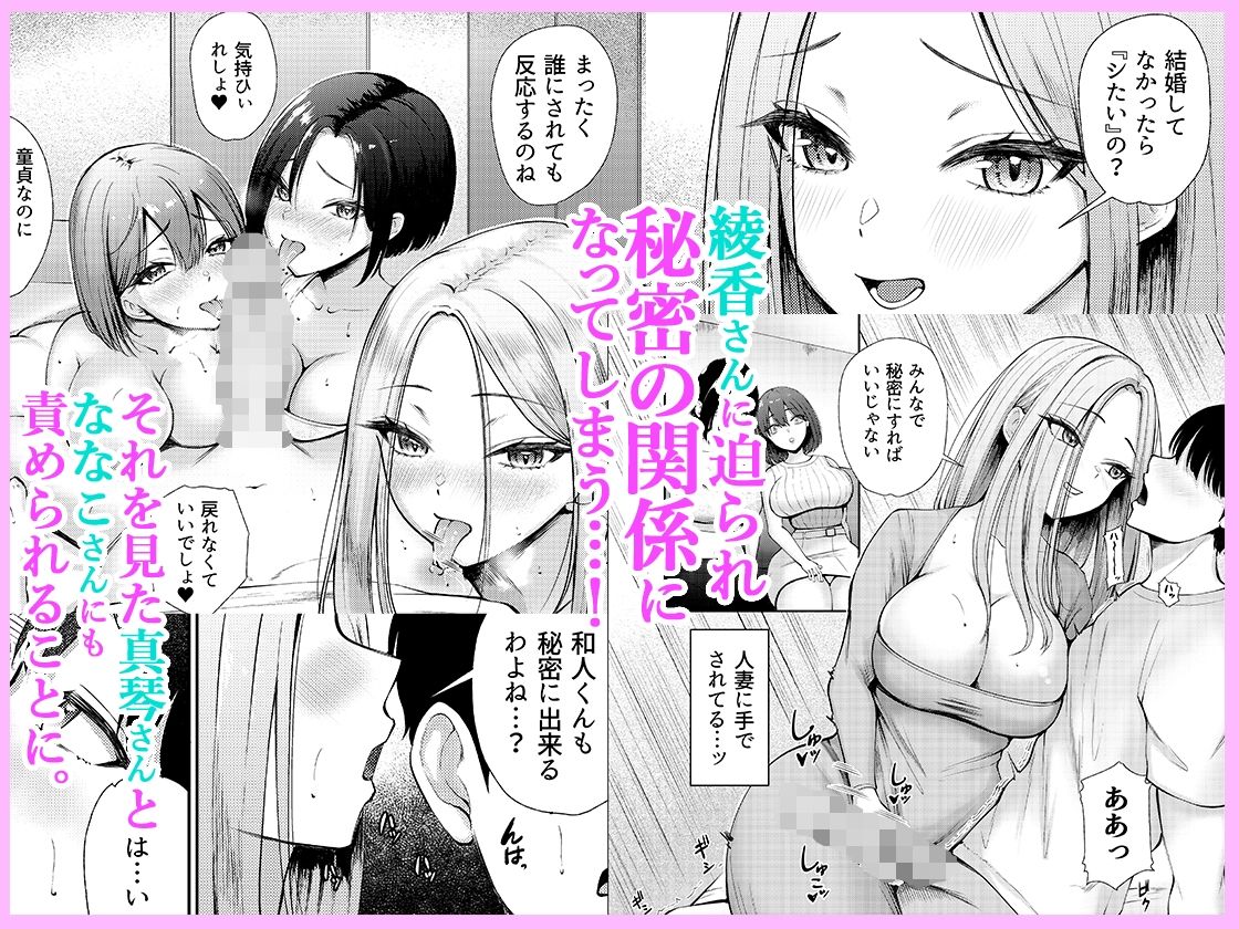 昼下がり、人妻たちのラブホ代わりにされてます。 - サンプル画像 2