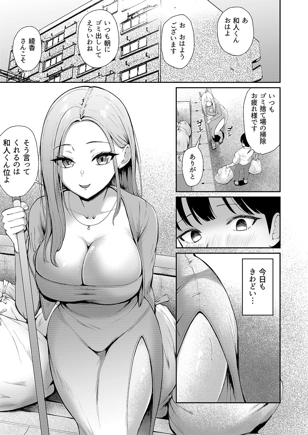 昼下がり、人妻たちのラブホ代わりにされてます。 - サンプル画像 5