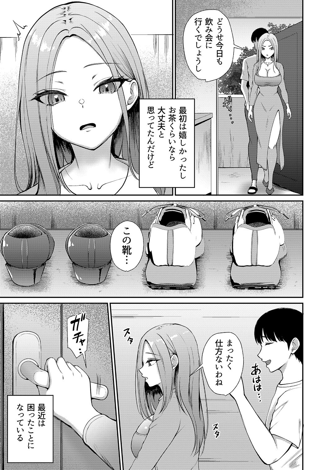 昼下がり、人妻たちのラブホ代わりにされてます。 - サンプル画像 7