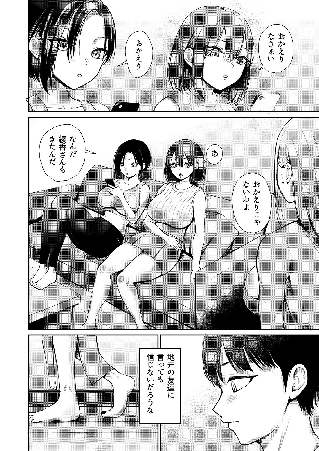 昼下がり、人妻たちのラブホ代わりにされてます。 - サンプル画像 8