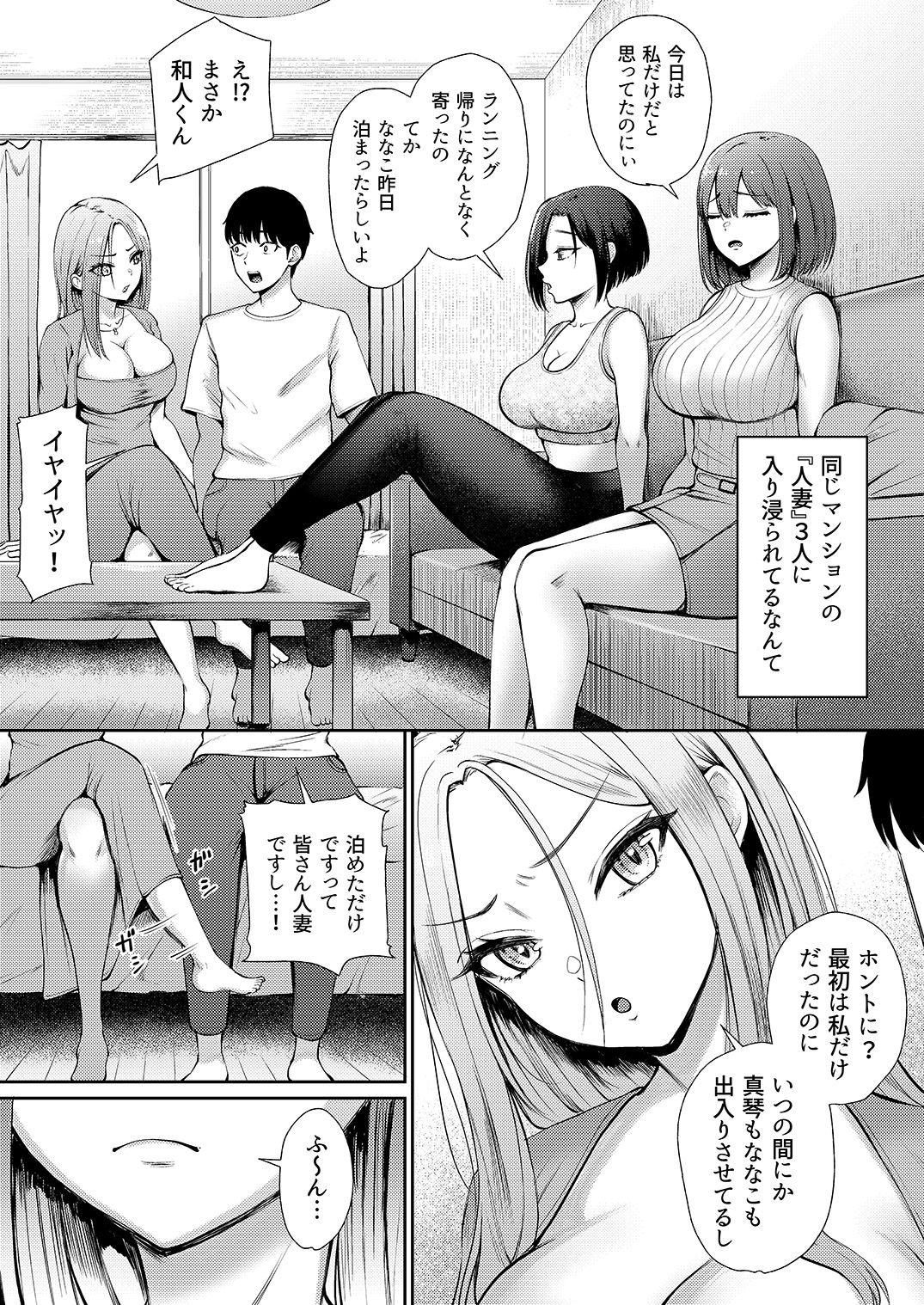 昼下がり、人妻たちのラブホ代わりにされてます。 - サンプル画像 9