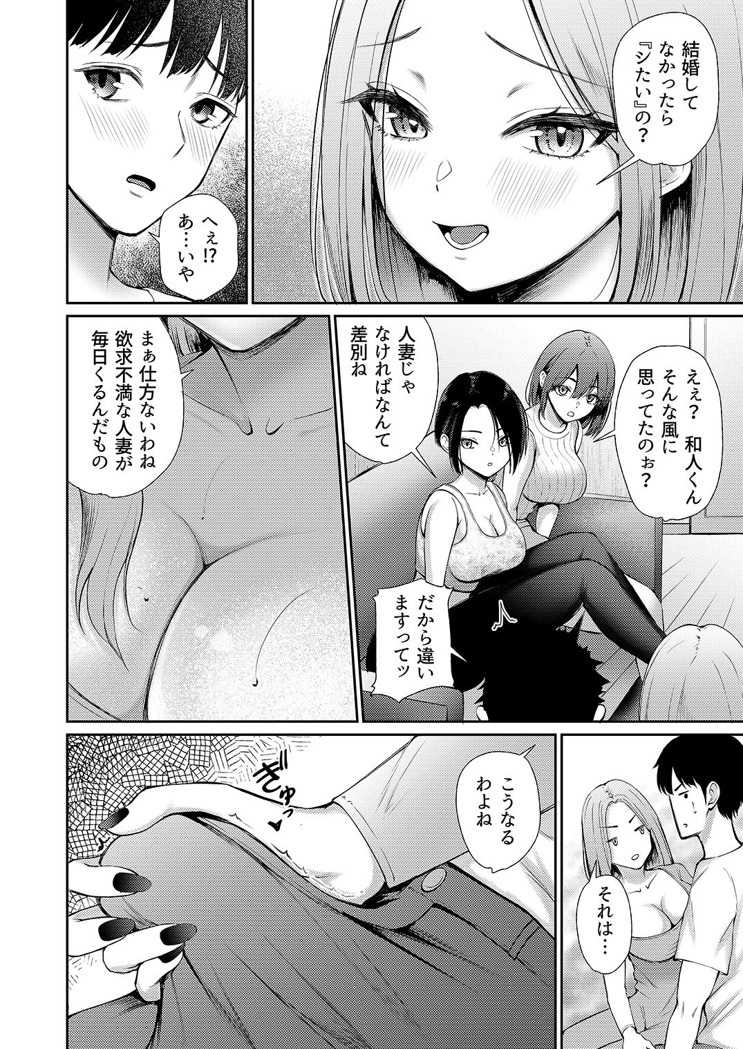 昼下がり、人妻たちのラブホ代わりにされてます。 - サンプル画像 10