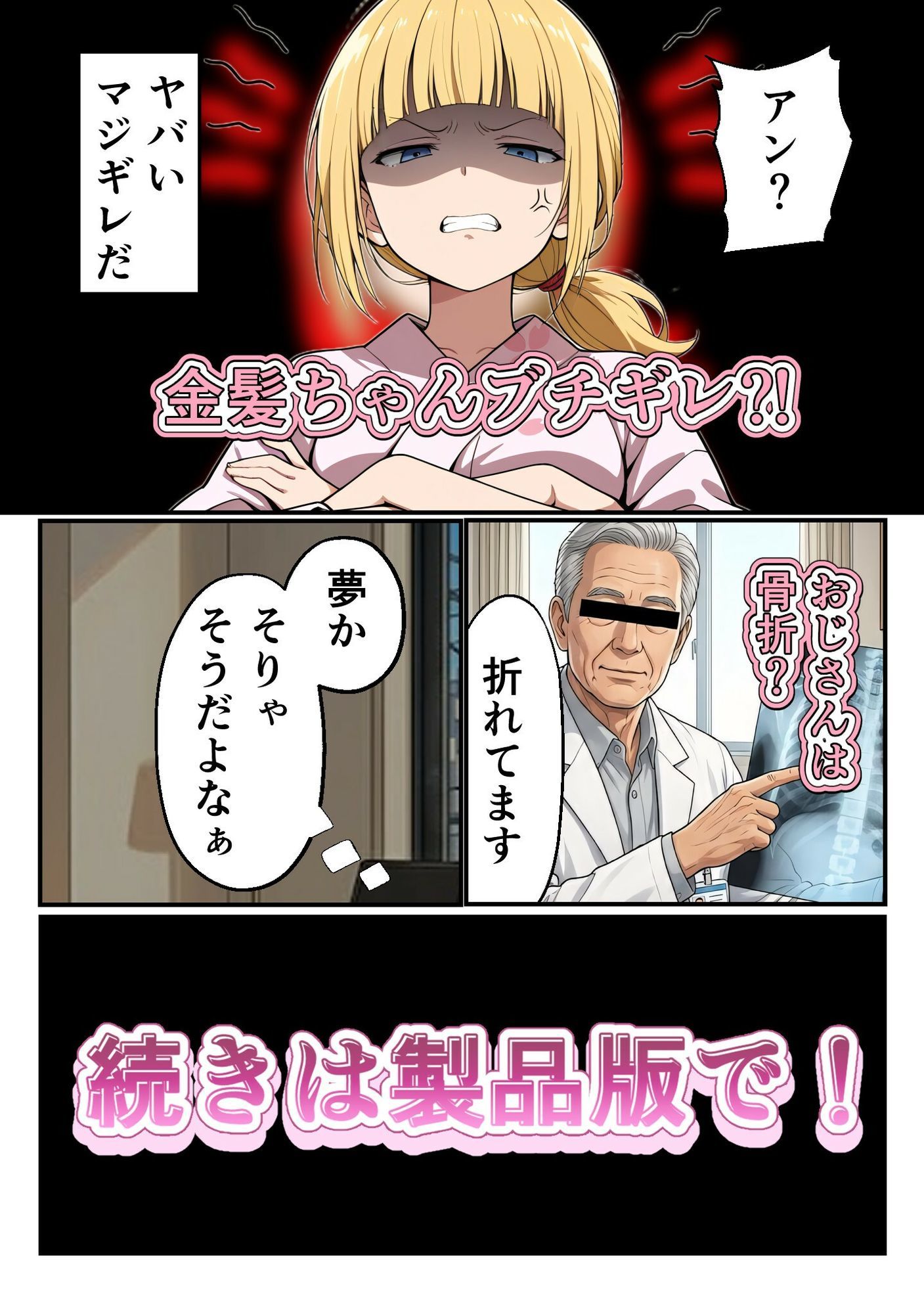 金髪ちゃんと夏祭り 〜浴衣デートで大興奮〜 - サンプル画像 10