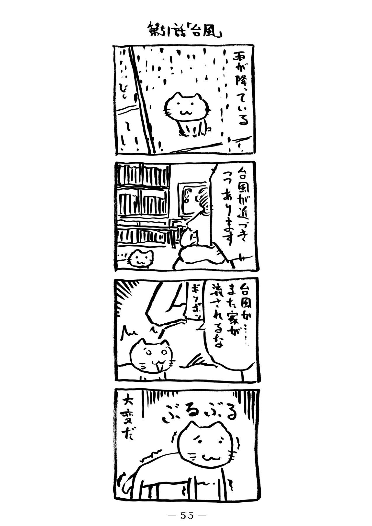 番猫クロクロ - サンプル画像 2