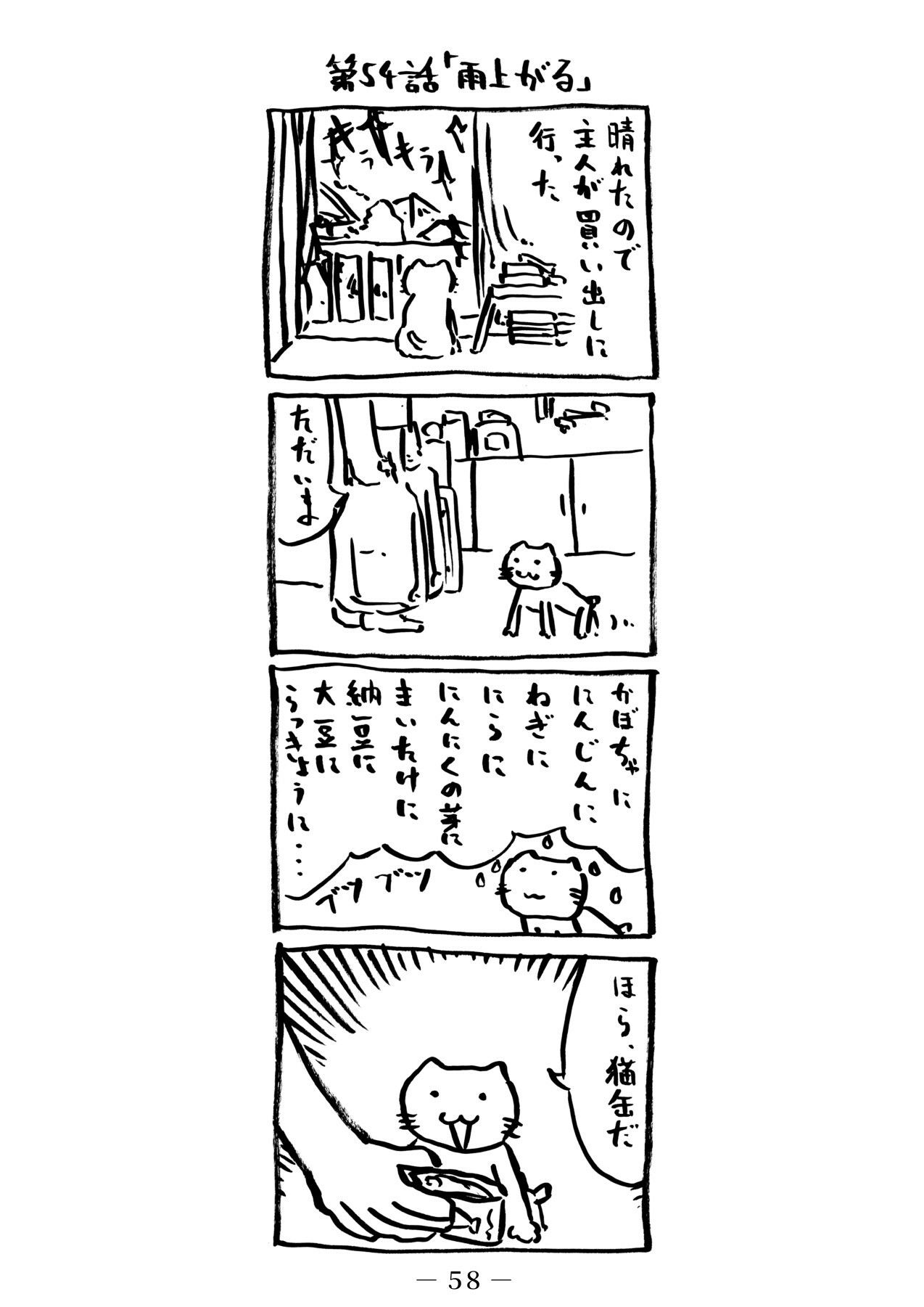 番猫クロクロ - サンプル画像 5