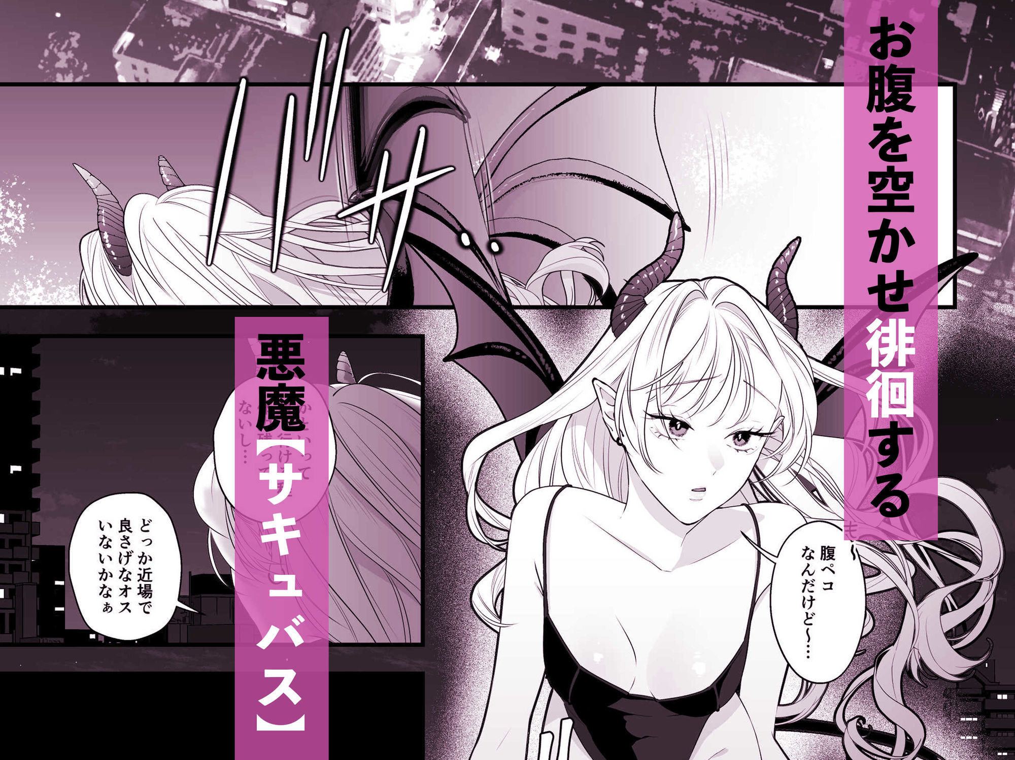 完全敗北！サキュバスちゃん - サンプル画像 1