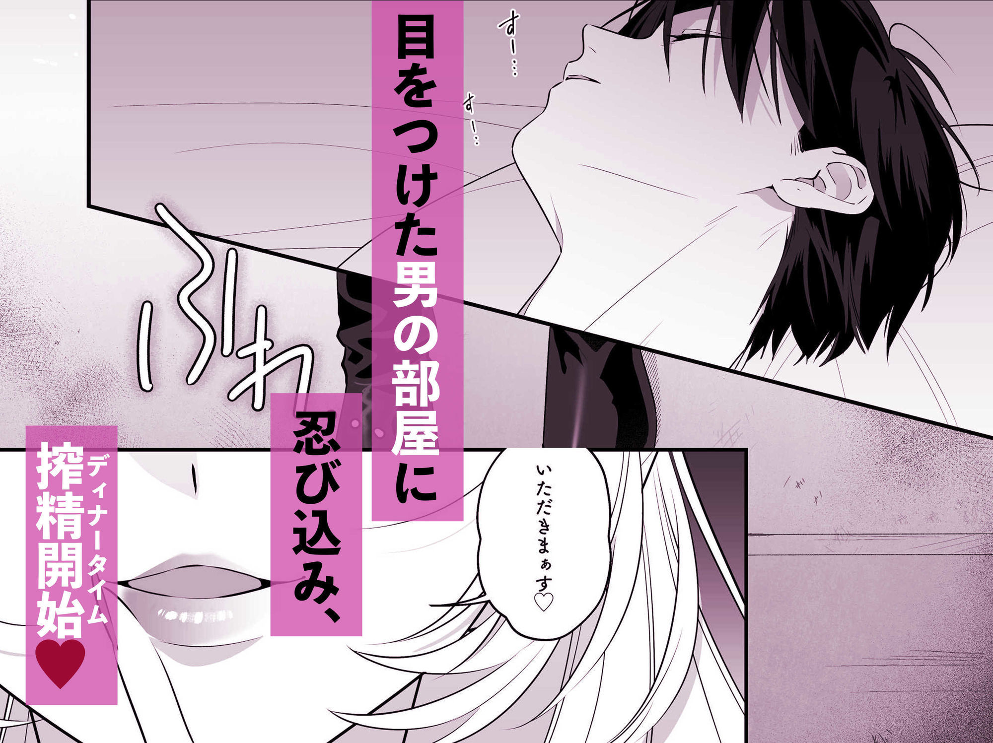 完全敗北！サキュバスちゃん - サンプル画像 2
