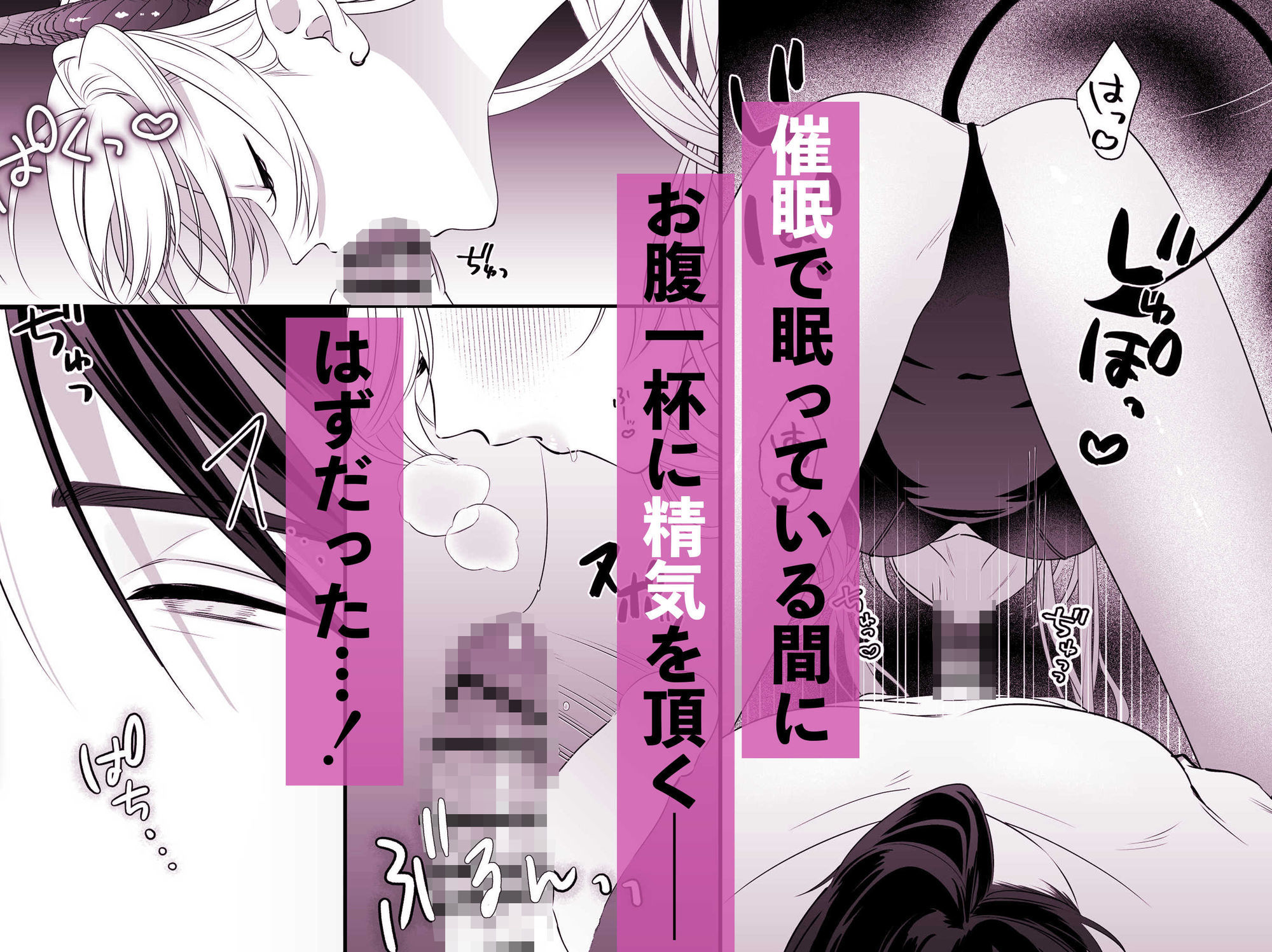 完全敗北！サキュバスちゃん - サンプル画像 3