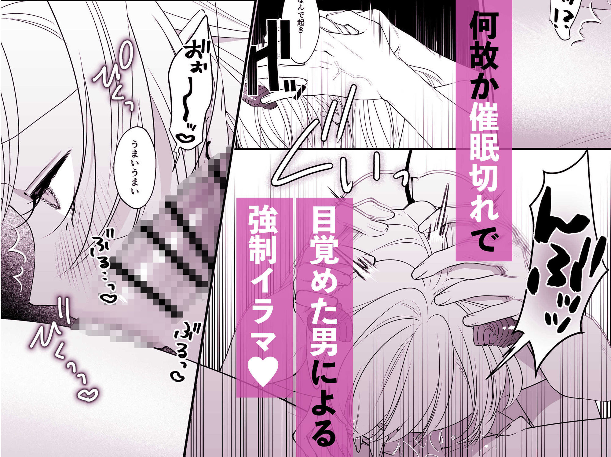 完全敗北！サキュバスちゃん - サンプル画像 4