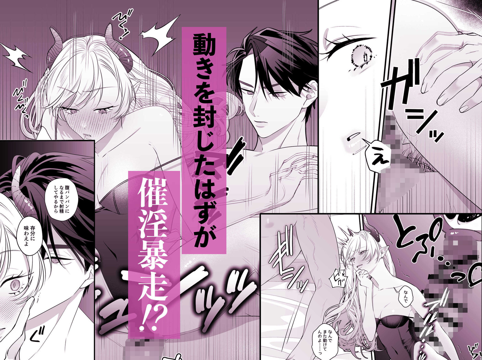 完全敗北！サキュバスちゃん - サンプル画像 6