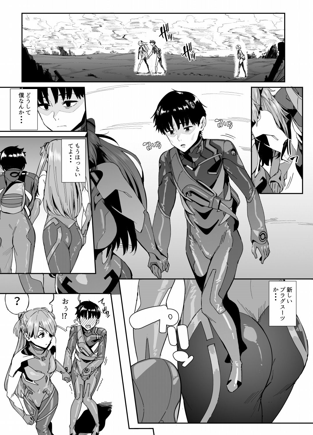ポカポカでパコパコ - サンプル画像 1