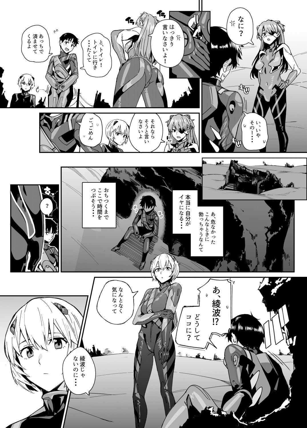ポカポカでパコパコ - サンプル画像 2