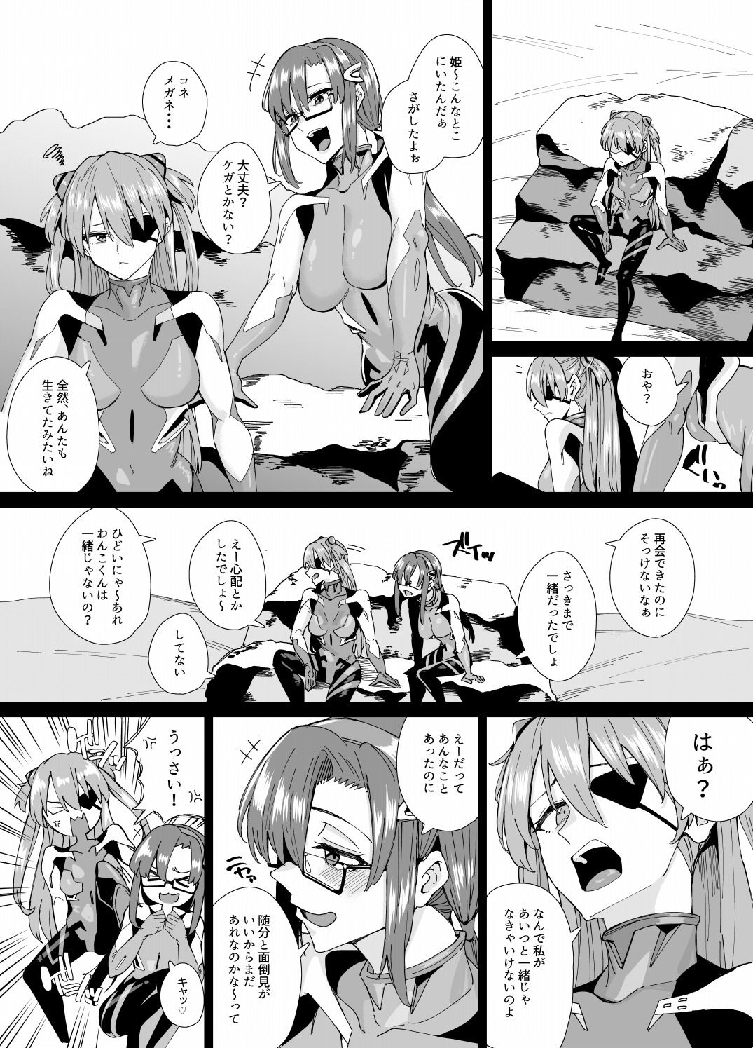 ポカポカでパコパコ - サンプル画像 5