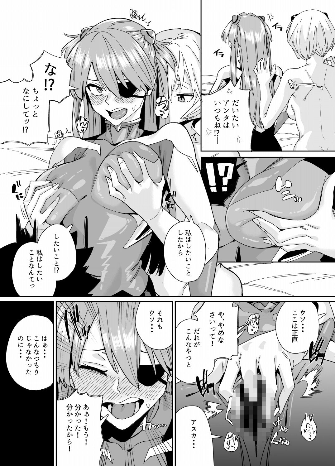 ポカポカでパコパコ - サンプル画像 7