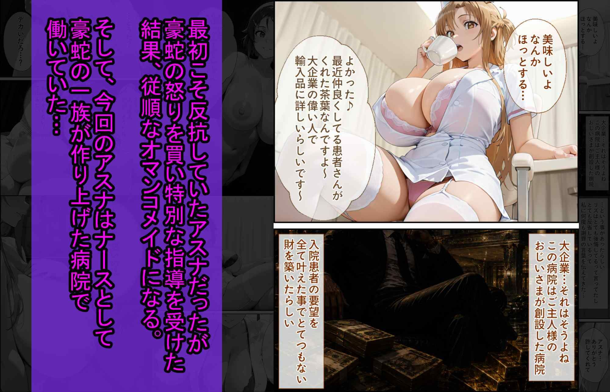 爆乳J●  アスナちゃんが巨根おじさんに寝取られる  話12 - サンプル画像 7
