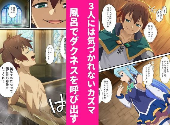 この素晴らしい常識改変でコスプレハーレムを！ - サンプル画像 2