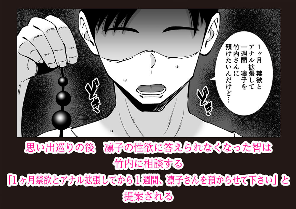 僕の愛する妻を抱いてください3 - サンプル画像 1