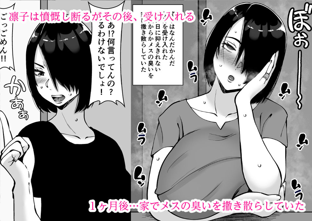 僕の愛する妻を抱いてください3 - サンプル画像 2
