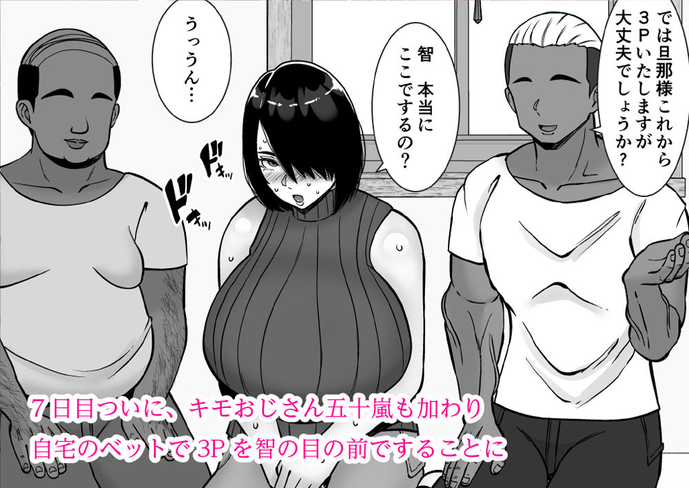 僕の愛する妻を抱いてください3 - サンプル画像 6