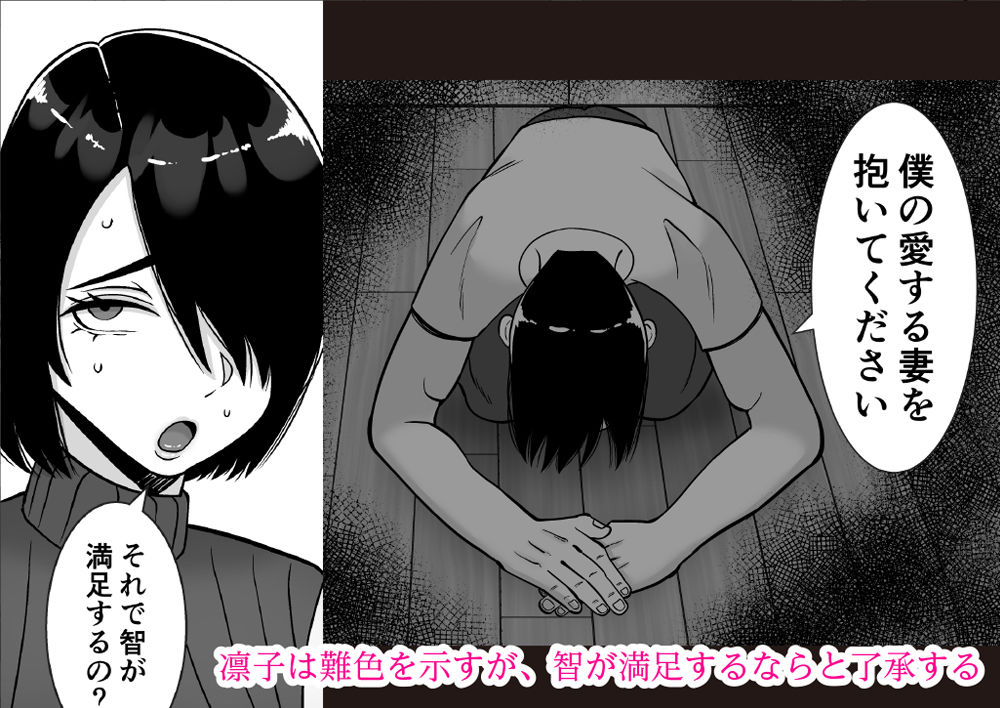 僕の愛する妻を抱いてください3 - サンプル画像 7