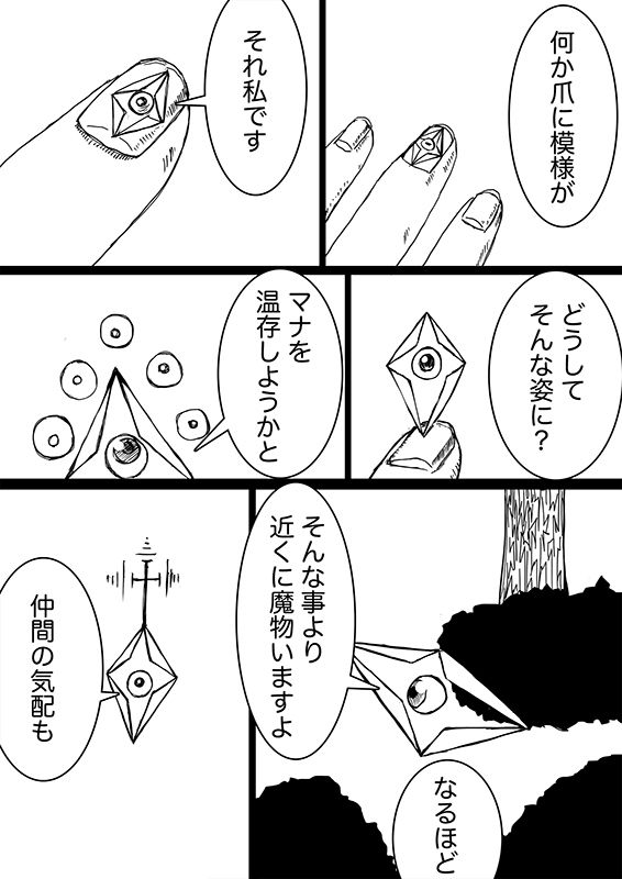 星のコア 2 - サンプル画像 1
