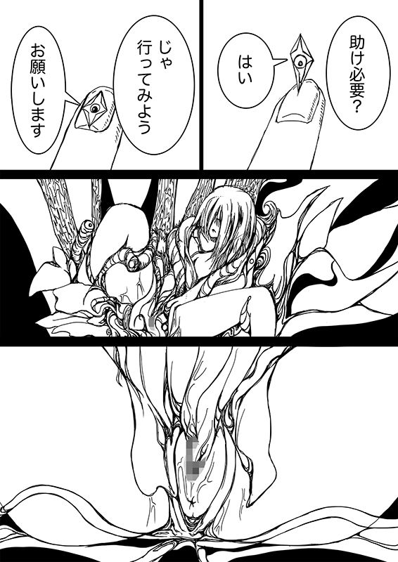 星のコア 2 - サンプル画像 2