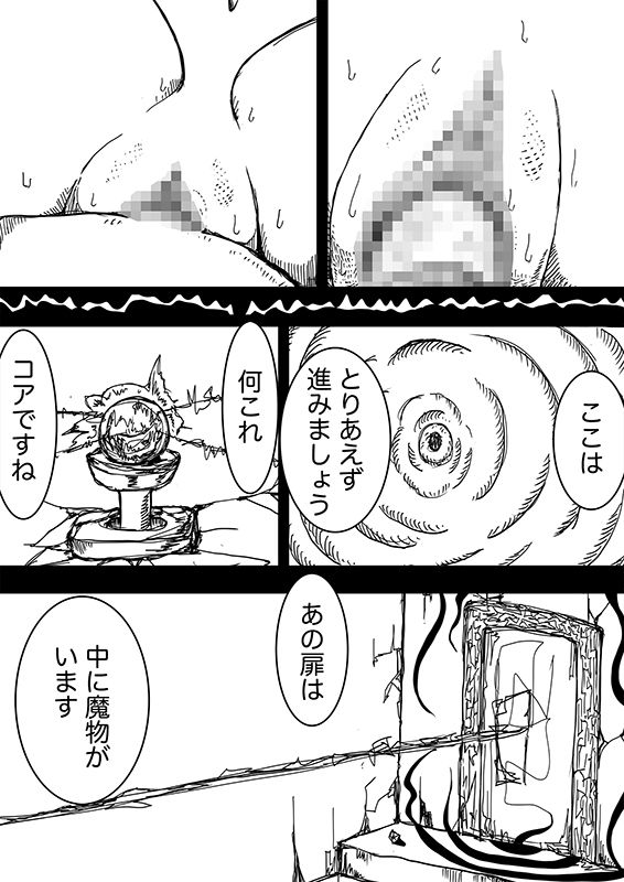 星のコア 2 - サンプル画像 4