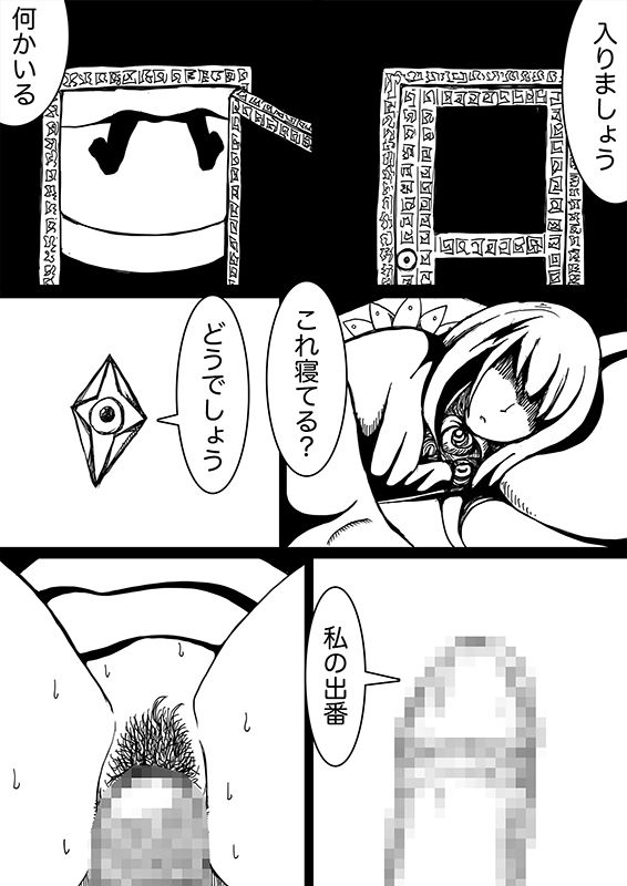 星のコア 2 - サンプル画像 5