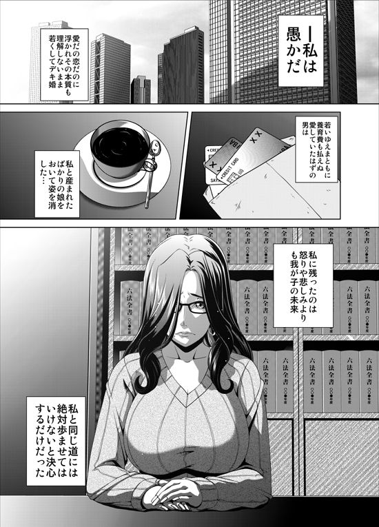 週末性奴2 - サンプル画像 1