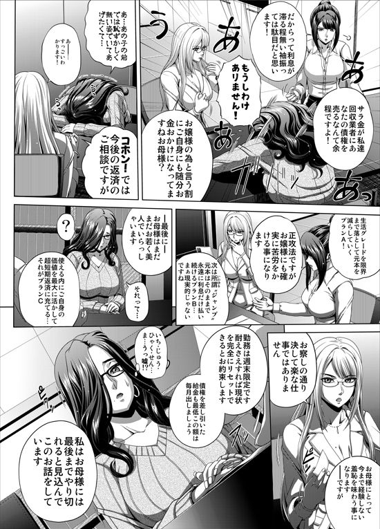 週末性奴2 - サンプル画像 2