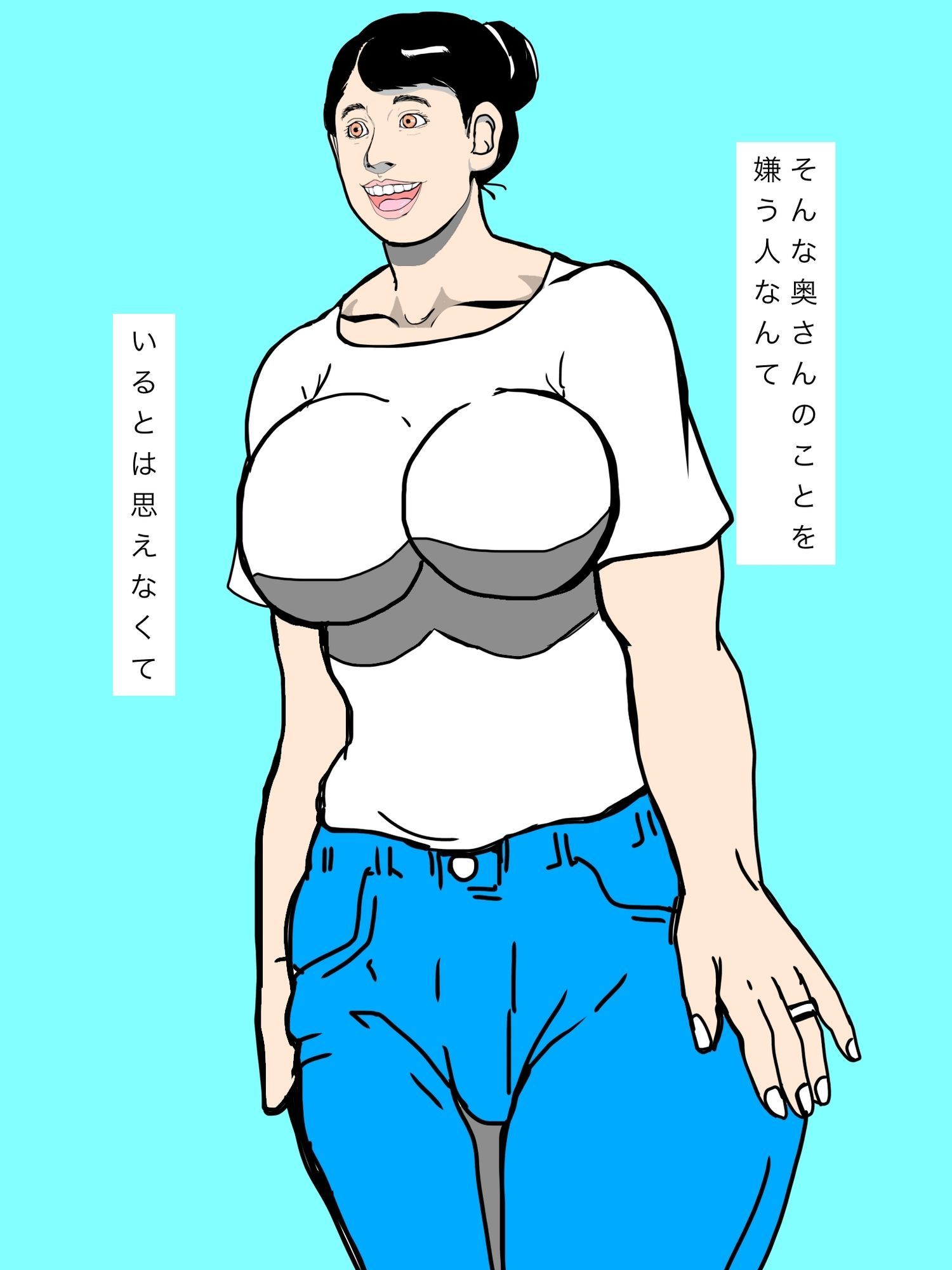 みんな大好きな奥さんが… - サンプル画像 4