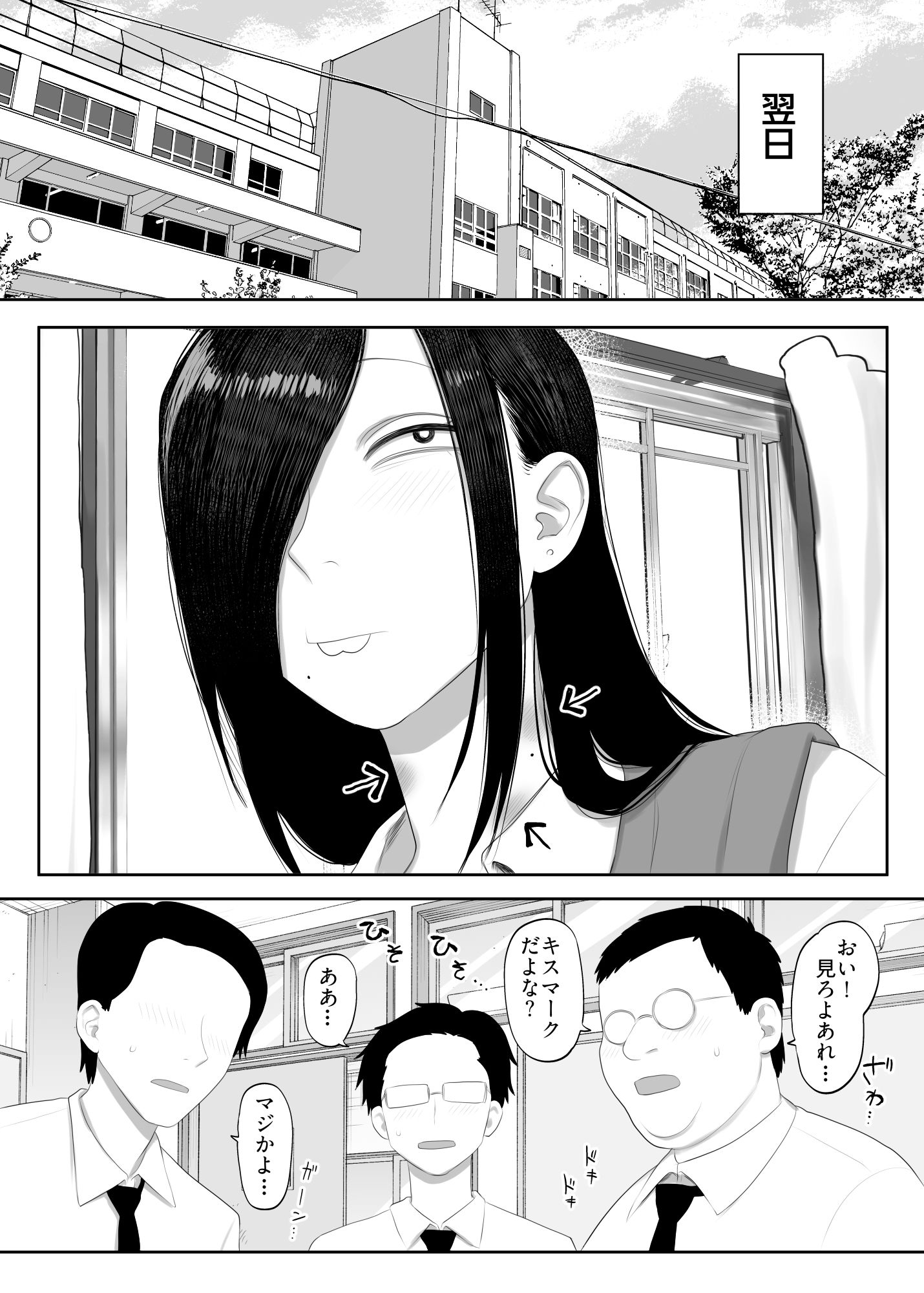 鮫島さんはチョロすぎる2 - サンプル画像 1