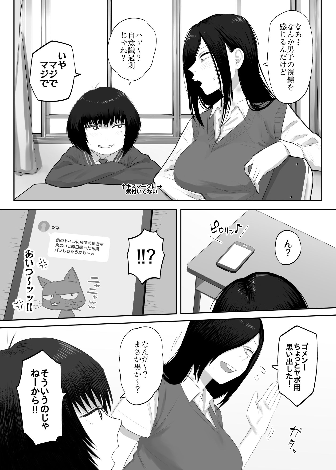 鮫島さんはチョロすぎる2 - サンプル画像 2