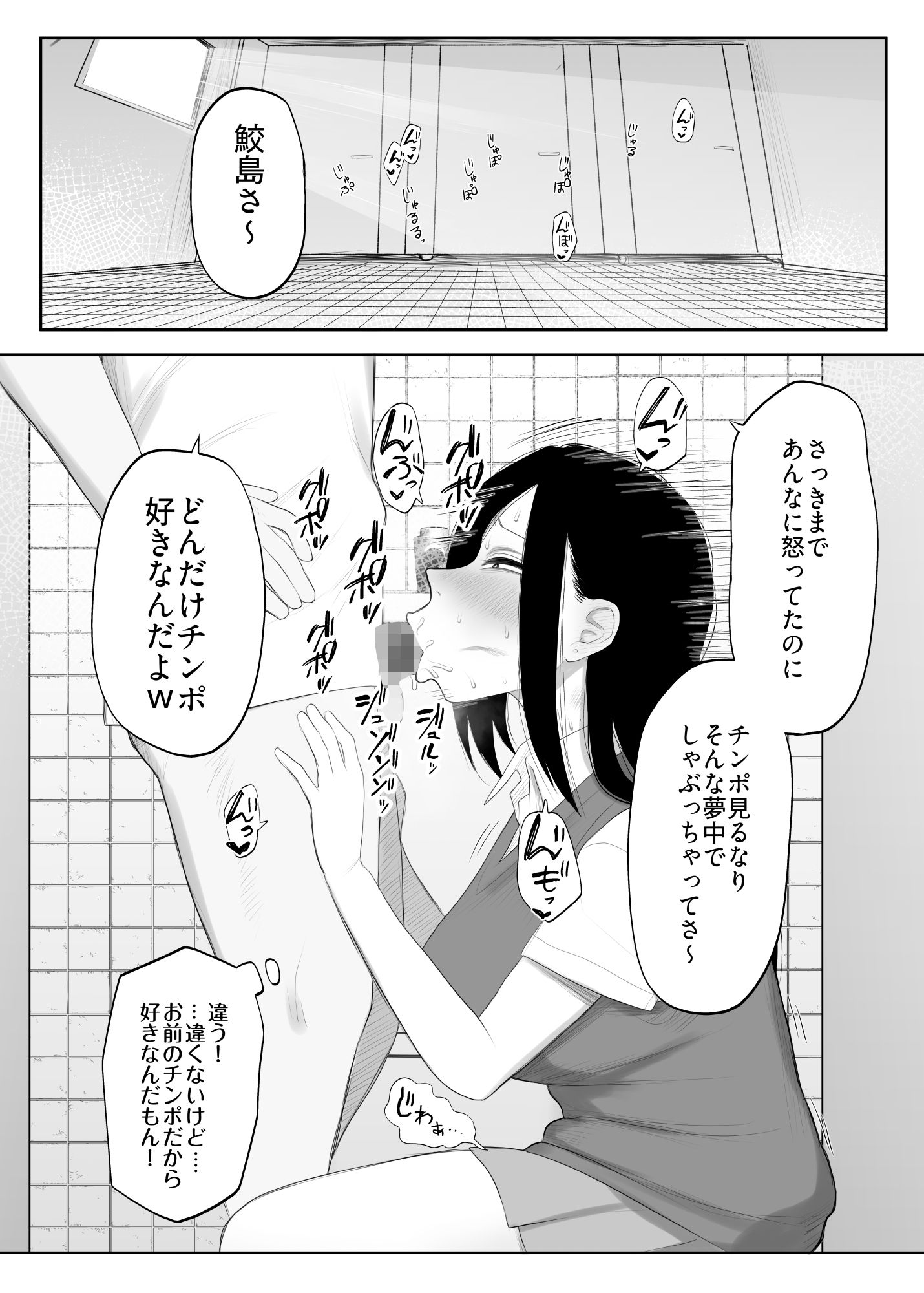 鮫島さんはチョロすぎる2 - サンプル画像 3