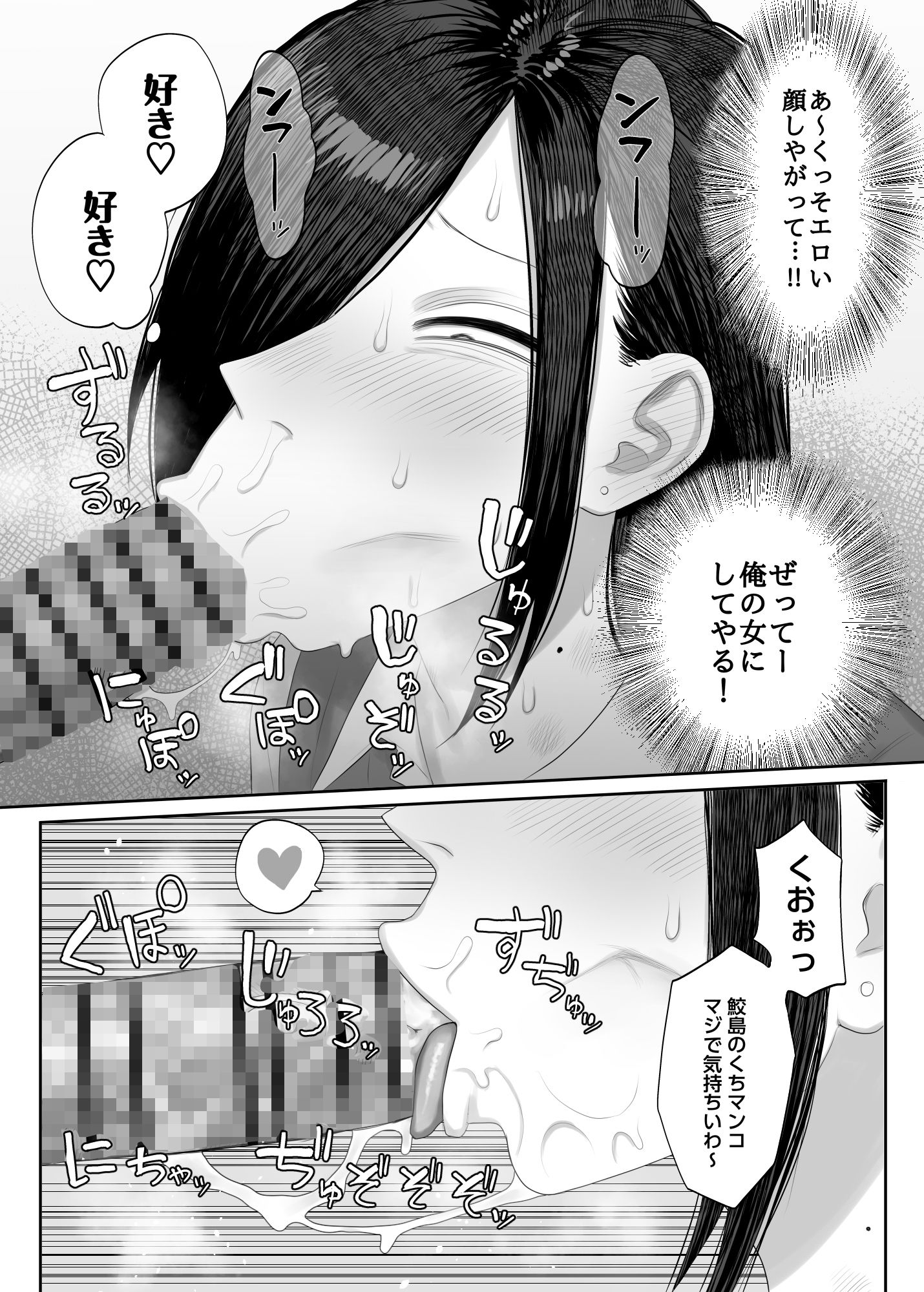 鮫島さんはチョロすぎる2 - サンプル画像 4