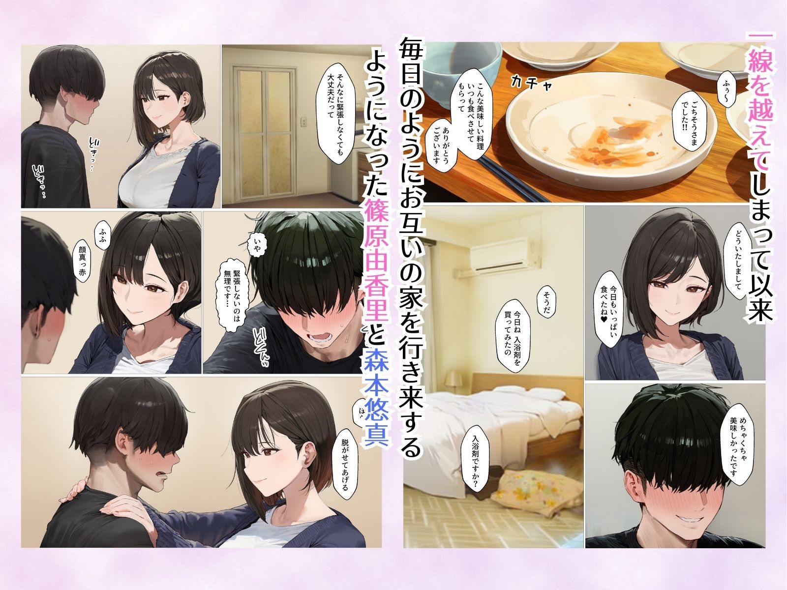 欲求不満で寂しがり屋な人妻（36）から食事に誘われただけのはずがいつのまにか甘々な不倫関係になっていた【泡風呂えっち編】 - サンプル画像 1