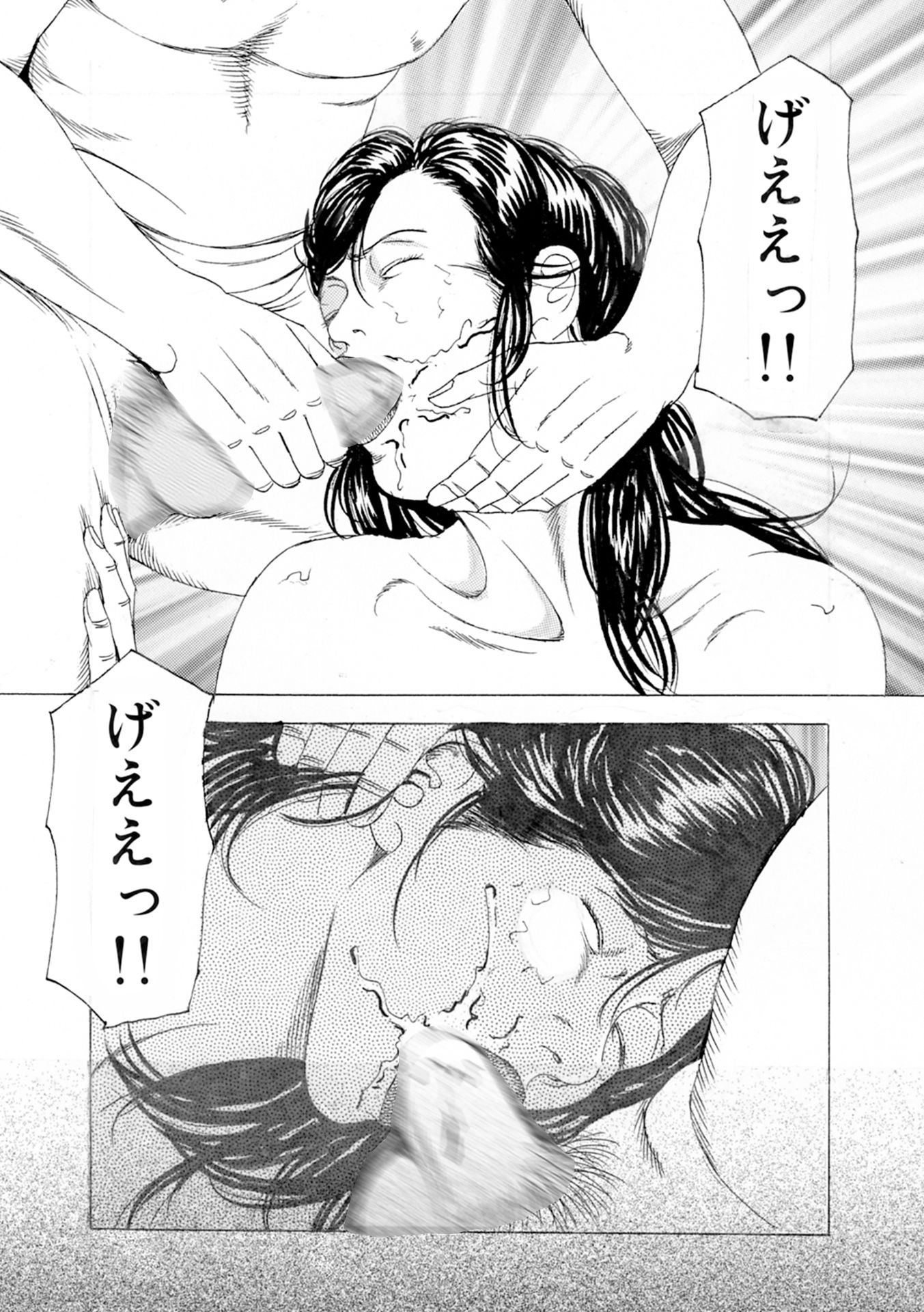 新妻 恥辱悦楽3作品2 フェラチオ編 - サンプル画像 3