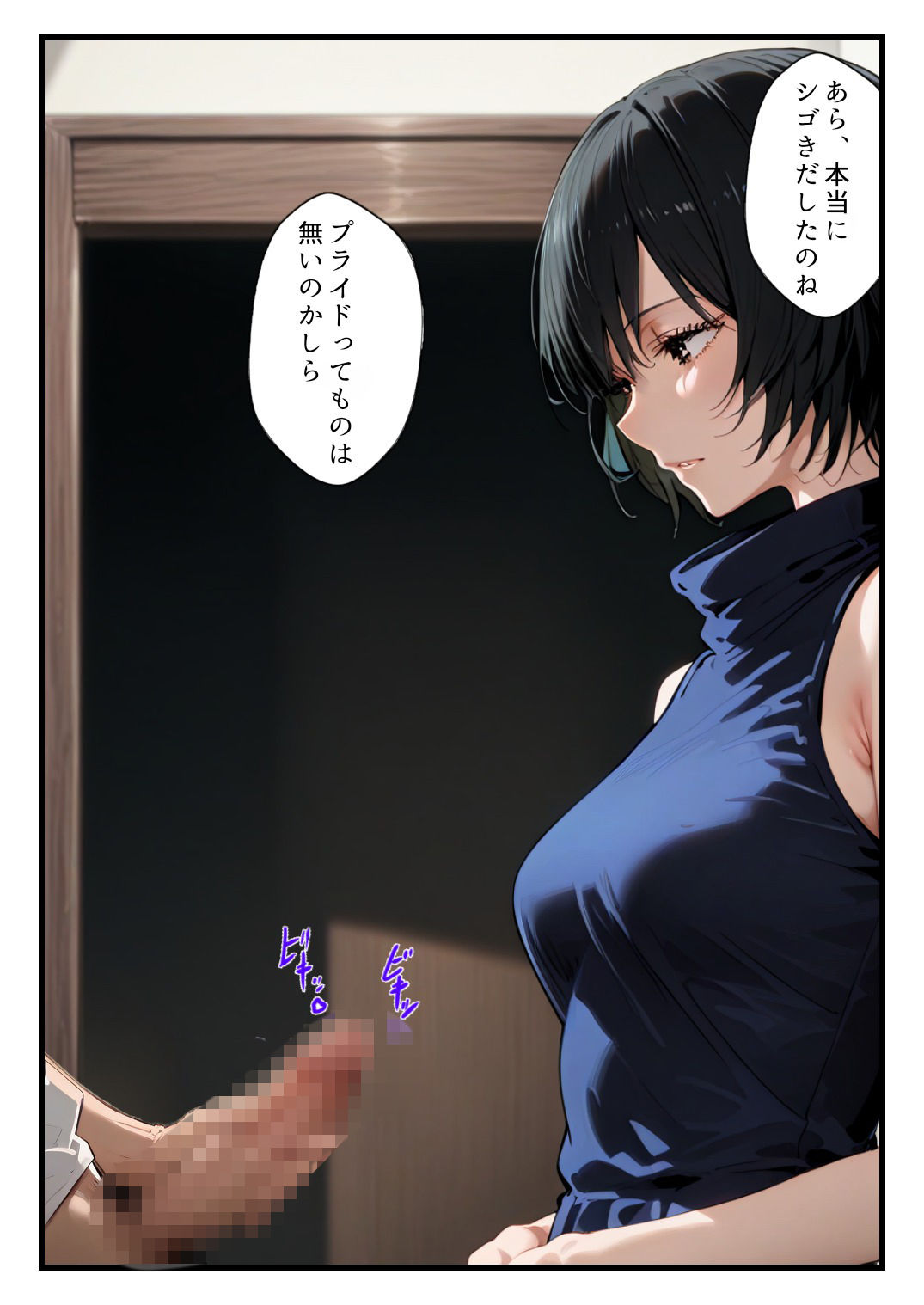 禪院真依にシゴかれたい！〜足コキ、手コキ、騎乗位で精液が枯れるまでイカされ続けた件〜 - サンプル画像 6