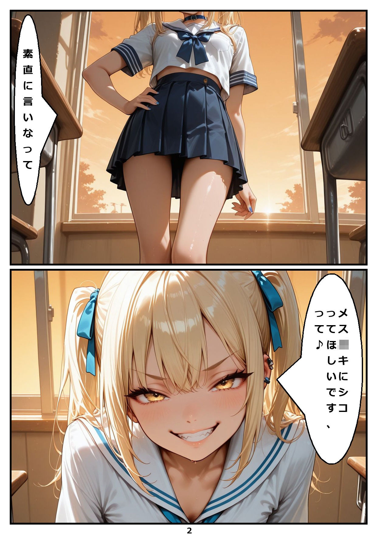 痴女しかいない女子校に赴任したら、毎日搾精されるようになった話。スピンオフ:まお編 居残りのメス○キ - サンプル画像 2