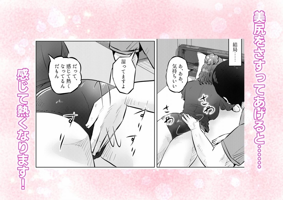 オナニーを見られたら2！！  オナニーを見られたら、巨乳人妻の大家さんとエッチな関係になった話！  3話（全4話） - サンプル画像 2