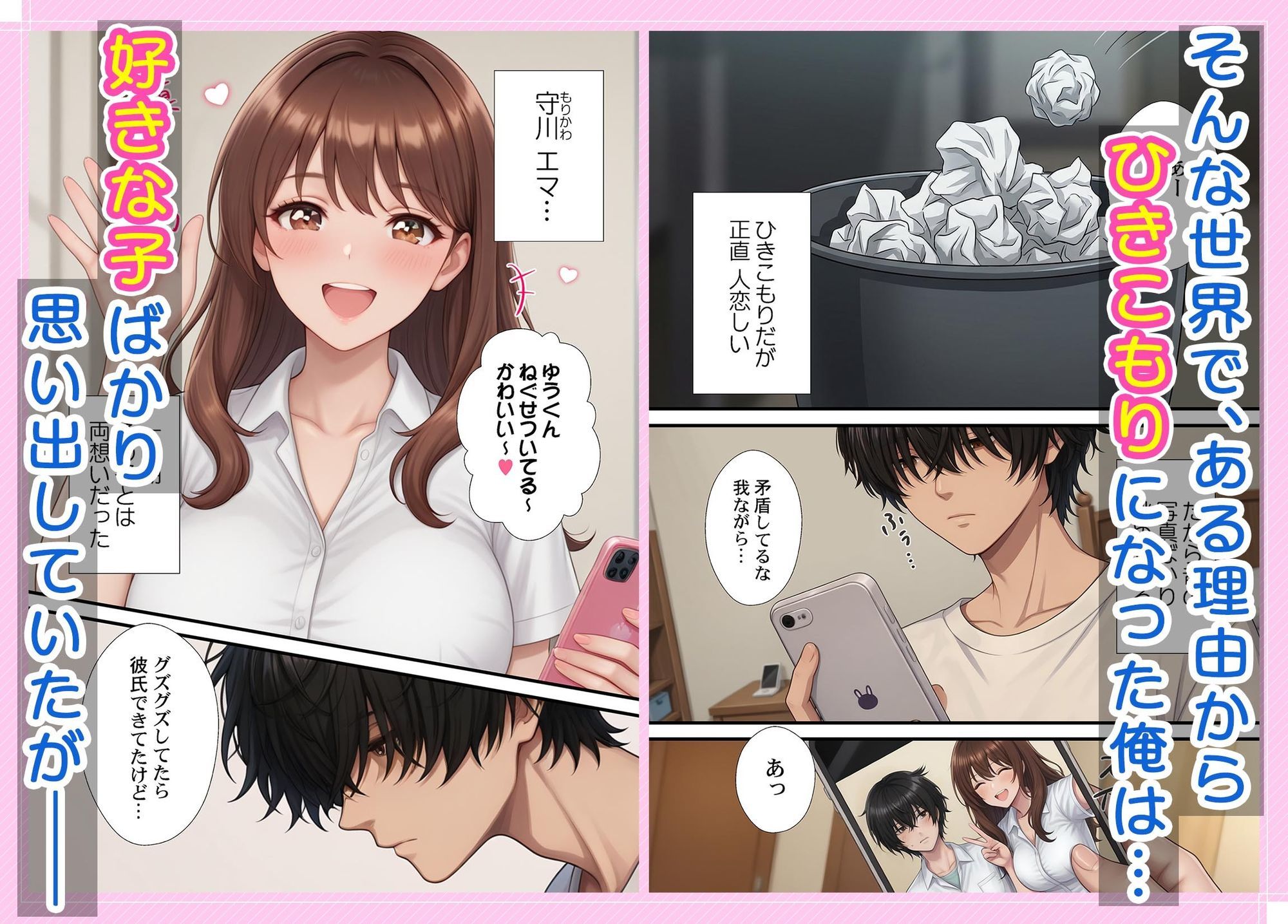 キミのバナナ剥かせて？〜コキ捨て大歓迎な女の子の事情 - サンプル画像 2