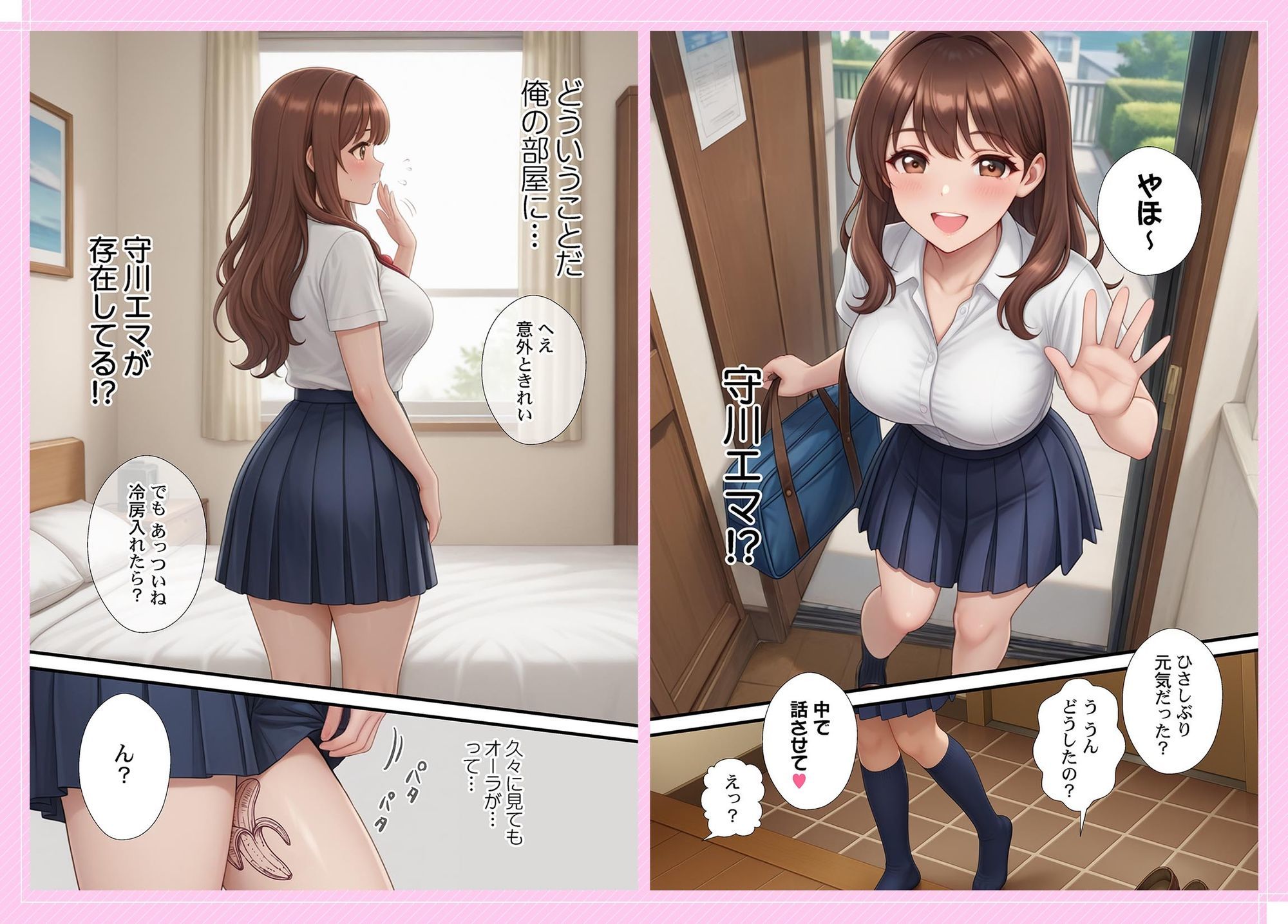 キミのバナナ剥かせて？〜コキ捨て大歓迎な女の子の事情 - サンプル画像 3