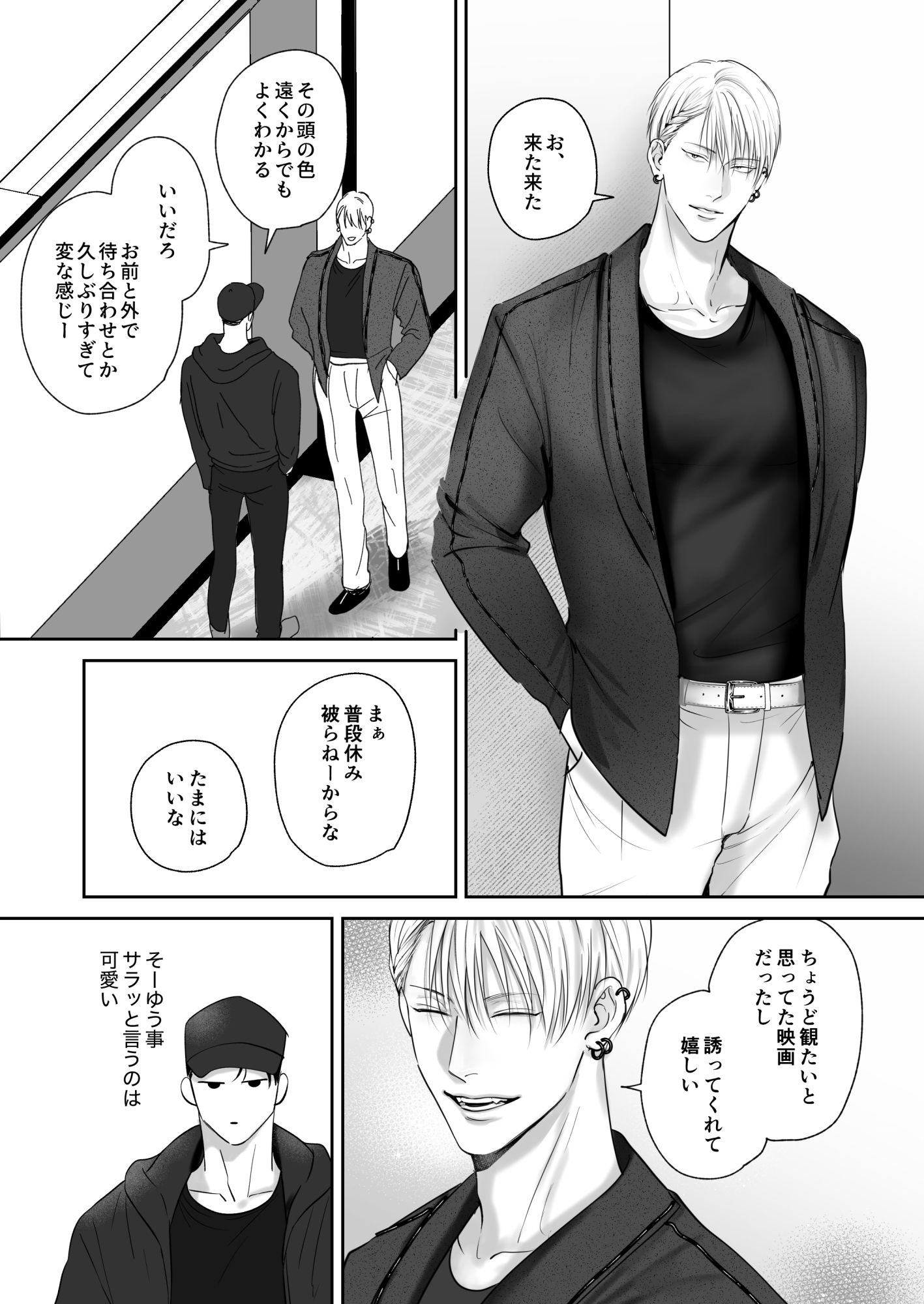 俺たち、これから6 - サンプル画像 1