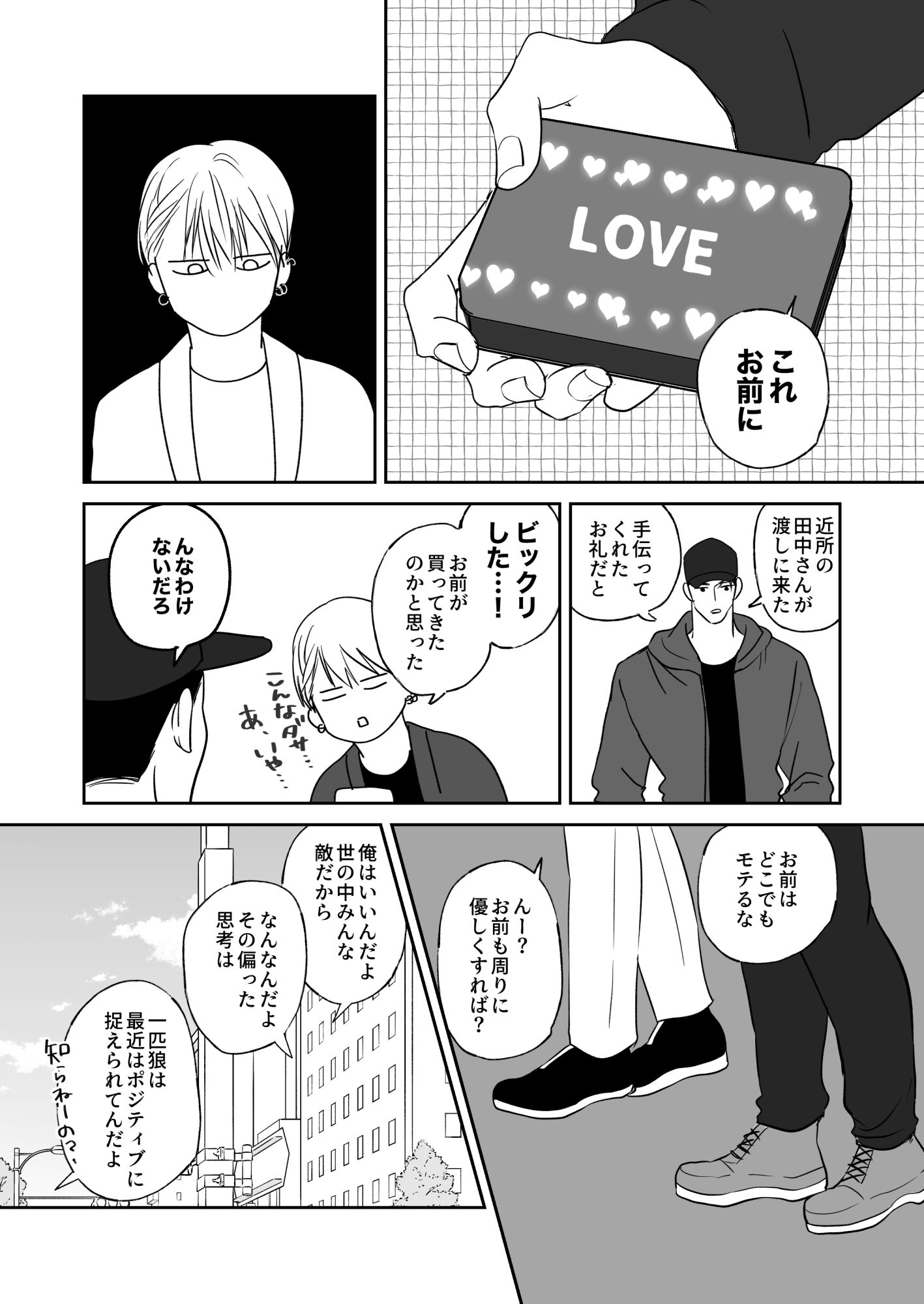 俺たち、これから6 - サンプル画像 2