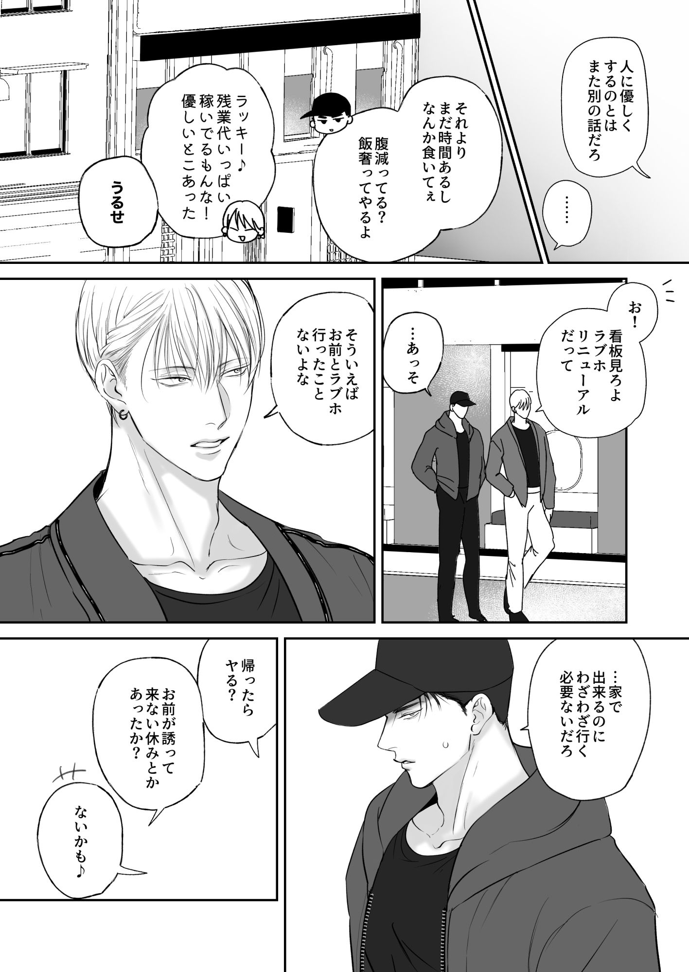 俺たち、これから6 - サンプル画像 3