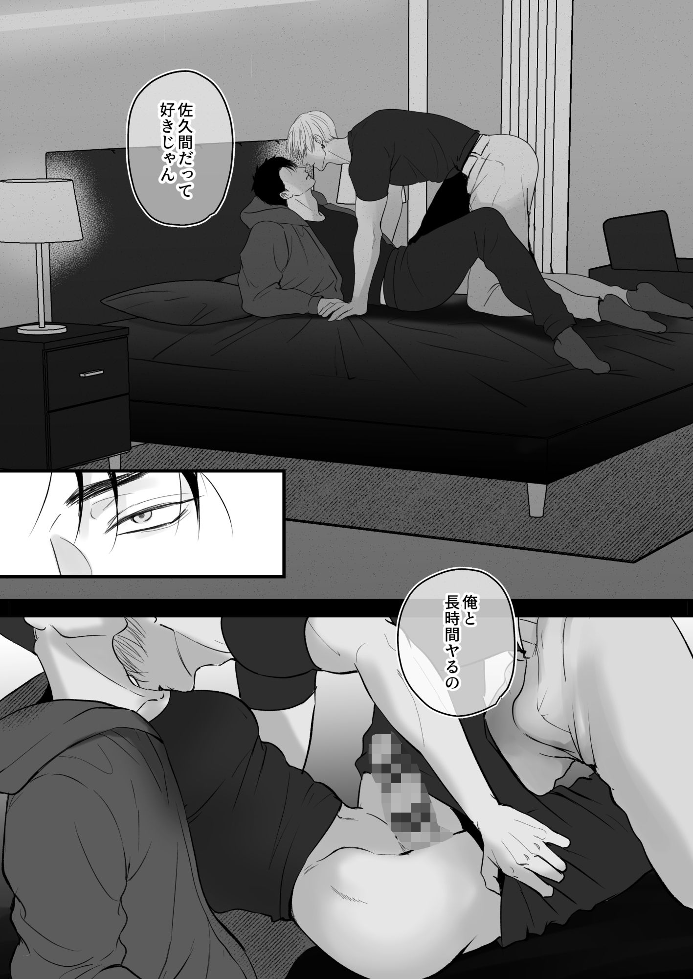 俺たち、これから6 - サンプル画像 5